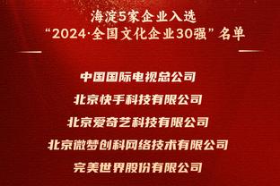 乔治：我们已经度过了艰难时期 我们已经找到了成功之钥